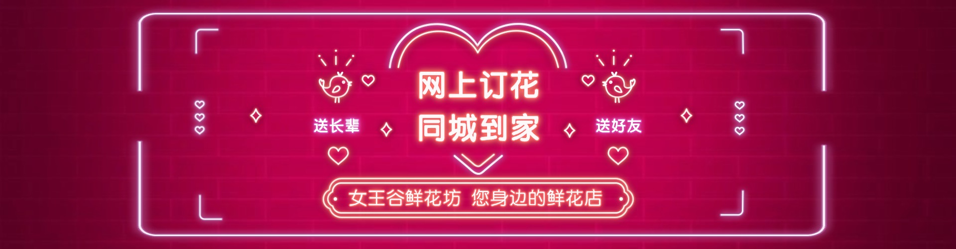 南通鲜花网