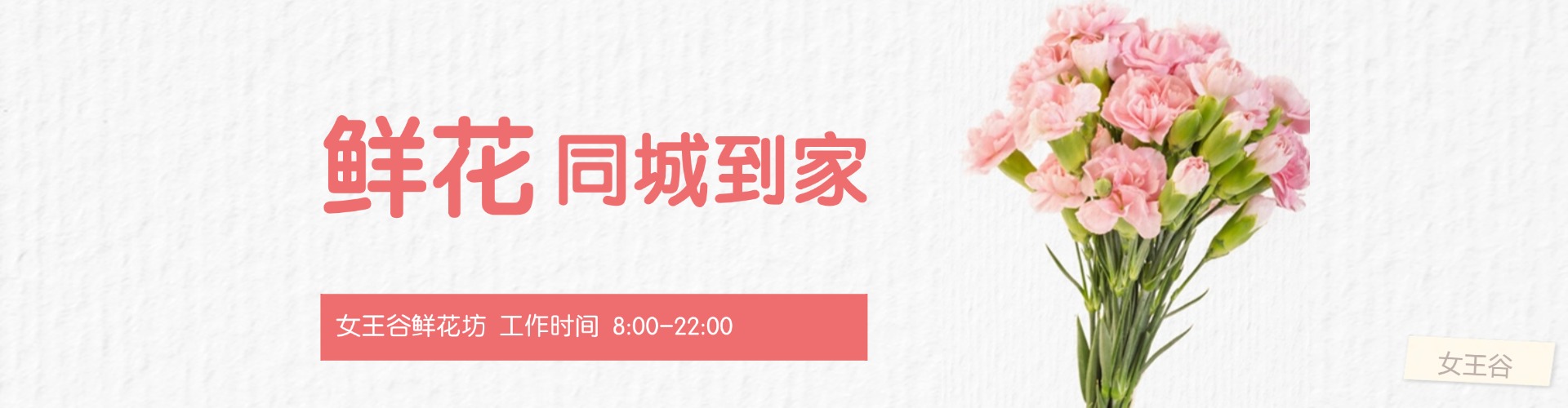 南通鲜花网